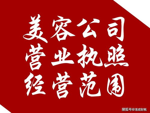 美容公司營業(yè)執(zhí)照經(jīng)營范圍填寫指南 日用百貨銷售